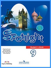 Ответы к учебнику Spotlight 9. Student Book (2019 г)